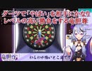 【世界のアソビ大全51】ダーツで「やばい」を相手にかなりレベルの高い勝負をする竜胆尊【にじさんじ切り抜き】