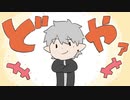 【ド葛本社】暴言の村に伝わる歌【大感謝】