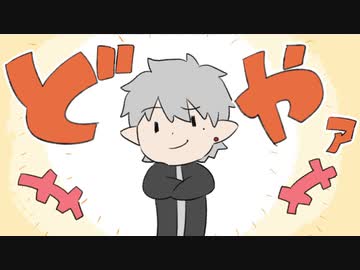 【ド葛本社】暴言の村に伝わる歌【大感謝】