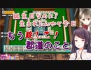 郡道先生＆楠栞桜のバチバチ仲良し誕生日パーティー