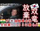 金突っ込んだのにこの仕打ち...　【江戸川 media lab HUB】お笑い･面白い･楽しい･真面目な海外の反応