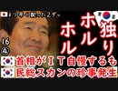 Ｋ災害支援金の寄付率０．２％...　【江戸川 media lab HUB】お笑い･面白い･楽しい･真面目な海外の反応