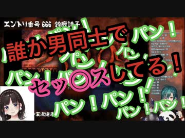 【悲報】ホラー選手権を開催したつもりがBL選手権になってしまう【にじさんじ/緑仙/でびでびでびる/夢追翔/加賀美ハヤト/花畑チャイカ/夜見れな/鈴鹿詩子】