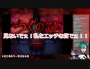 ジェイソンにエッチな事をされる夢追翔【第一回！配信者ホラー実況選手権】