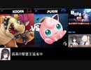 スマブラSP_ゆっくり実況・解説動画_part2