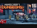 ゆっくりマイクラダンジョンズ Part16【Minecraft Dungeons】