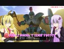 【VOICEROID実況】マキさんとゆかりさんでじわたぎするそうです　06【DQH2】