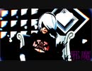 【MMDNieR】邪魔【2B】
