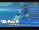 生まれて初めてガノンドロフに会いにいく#33【ゼルダの伝説BotW】