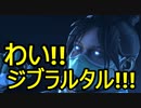 わいジブラルタル