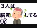 【3人実況】15年以上の友達同士はもう良い年なので、脳死してる #5【オーバークック2】