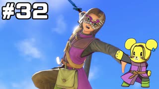 【DQ11S】追駆せし時と勇者 part32【実況】