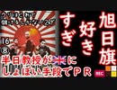 なんて、植民地の本家ですが...　【江戸川 media lab HUB】お笑い･面白い･楽しい･真面目な海外の反応