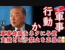電話線１本切られただけでオロオロ...　【江戸川 media lab HUB】お笑い･面白い･楽しい･真面目な海外の反応