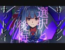 【イッシュ統一】FERROTHORN FANTASY Ⅱ ダブルバトル編【ポケモン剣盾】