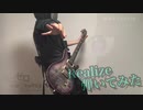 【Re:ゼロから始める異世界生活 2nd season】鈴木このみ-Realize-【弾いてみた】