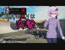 【Voiceroid実況】結月弟は突撃が上手い #4【CoD:BO4】