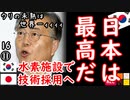安全性はウリナラの技術には必要ない２ダ...　【江戸川 media lab HUB】お笑い･面白い･楽しい･真面目な海外の反応