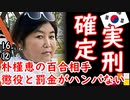 ほぼ終身刑...　【江戸川 media lab HUB】お笑い･面白い･楽しい･真面目な海外の反応