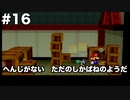 【ゆっくり実況】ペーパーマリオの新作が出るらしいのでペーパーマリオRPGのゆっくり実況をやっていくよpart16【ペーパーマリオRPG】
