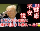 超変態に言われたくない...　【江戸川 media lab】お笑い･面白い･楽しい･真面目な海外の反応