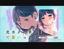 『元カノの弟が可愛いって話』PV【芳文社コミック】