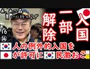 日本の健康保険使うのでしょうね...　【江戸川 media lab HUB】お笑い･面白い･楽しい･真面目な海外の反応
