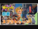 【ニンジャラ】まさかの1位！？ニンジャガムを使って勝利をめざせ！【Rts.】