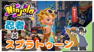 【ニンジャラ】まさかの1位！？ニンジャガムを使って勝利をめざせ！【Rts.】