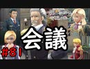【実況】士官学院TOPが集った！【閃の軌跡I:改】#81