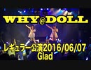 WHY＠DOLL レギュラー公演 20160607