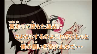 【ニコカラ】禁断少女プラスA（キー+2）【off vocal】