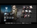 【ゆっくり実況】6月16日の無人廃ビル　等級8　龍門郊外【アークナイツ】