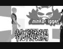 【一発ギャグが苦手な人へ】鬼狐Zのギャグ伝道師が大盤振る舞いするってよ！