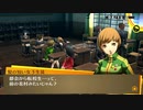 【〖PC版〗ペルソナ４ザ・ゴールデン】初登校そして出会い　～４月１2日～