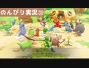 【実況】ポケモン 救助隊DX【PART33】