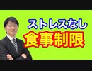 【コロナ太り】を解消するストレスなく確実に痩せるための食事制限ダイエット術
