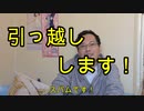 【緊急企画】スパム引っ越しします！【いまさらトライチャンネル】#55
