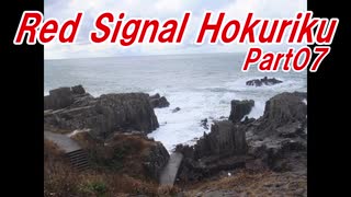 【長距離バイク車載4】Red Signal Hokuriku Part07 ～赤信号何回で大阪から新潟まで行けるかやってみた～ (越前町～坂井)