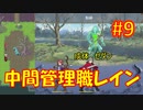 頭「咲-saki-」でオヴェルスの翼！#9：咲-saki-と共通点多い金賞受賞フリゲをゆっくり実況