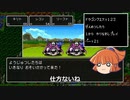 ドラクエ123_全滅したら１からやり直し_編集版_part21