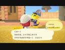 あつまれどうぶつの森 実況プレイpart82