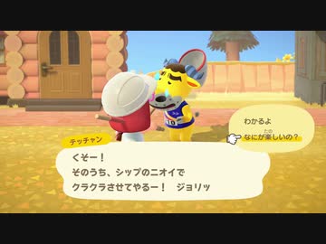あつまれどうぶつの森 実況プレイpart82