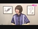 【期間限定】(MC上田麗奈)アトリエReina 第40回 