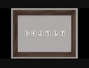 #8【意外と冴えてる】怖がりだけど『青鬼』やってみた