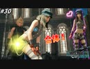 思春期のクラウドと行くFF7R #30【キリエちゃんに心を盗まれる陰キャクラス1st】