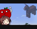 【Minecraft】あかりんごろうクラフト(たべるんご実況)part6