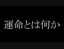 【COC】悪の華_最終話-前編【TRPG】