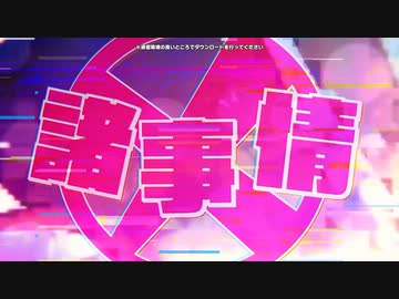 マジカミ OP iOS版