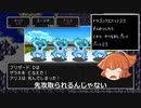 ドラクエ123_全滅したら１からやり直し_編集版_part23